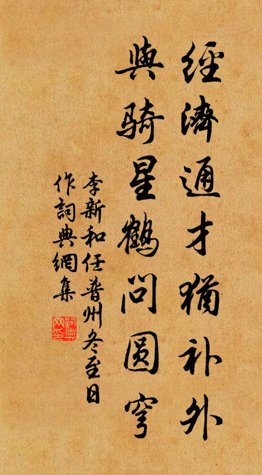 笑損花邊鷗鷺 詩詞名句