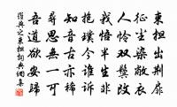 孤劍漫倚,無限淒楚 詩詞名句