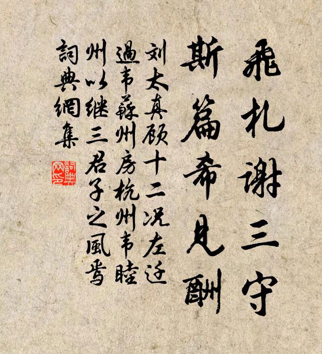 可能路指虛無去，兩腳須留點地跟 詩詞名句