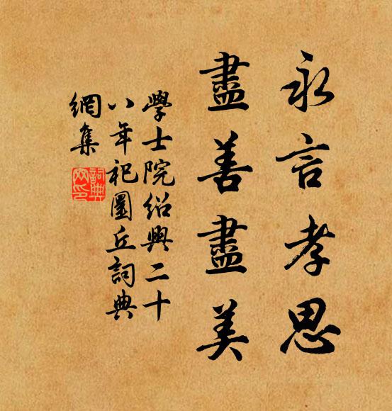 千祥百福產心田 詩詞名句