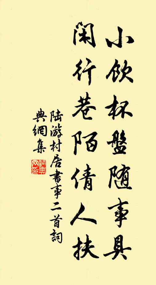 壯思挾飛藻，詔我臨霞章 詩詞名句