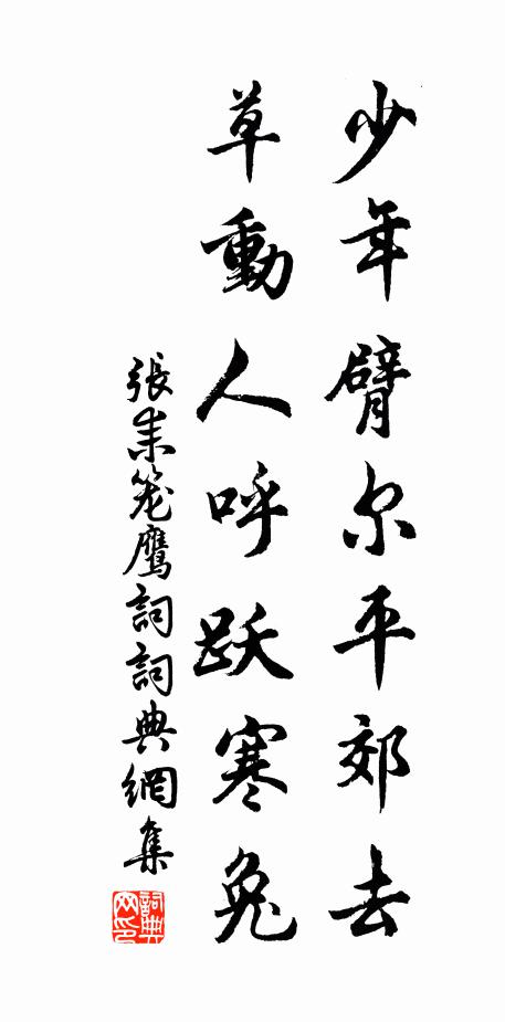 靡靡度行人，溫風吹宿麥 詩詞名句