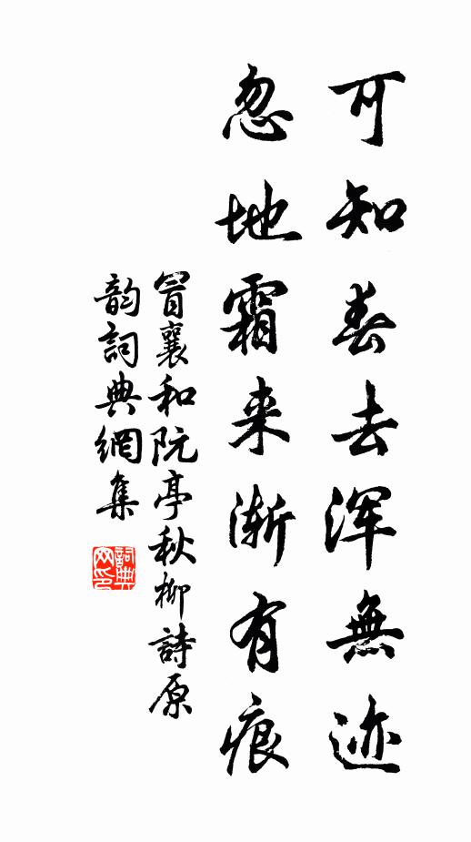 請來言下辨白黑，試觀海頭並藏頭 詩詞名句