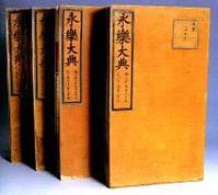 解縉_解縉介紹_書法字典