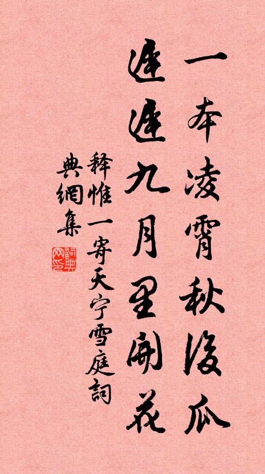 是時寒光澈，萬境澄以淨 詩詞名句