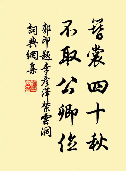 客子何須念行役,馬蹄多在柳陰中 詩詞名句