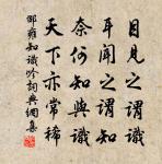 眉州披風榭拜東坡先生遺像原文_眉州披風榭拜東坡先生遺像的賞析_古詩文