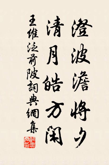 不分閒花並蒂,秋藕連根,何時重得雙眠 詩詞名句