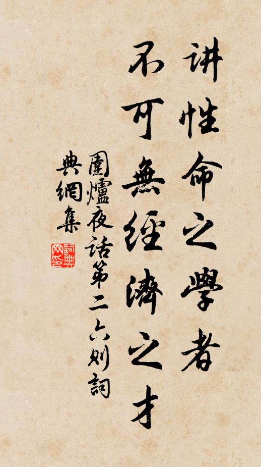 菲薦畢陳兮歆斯鑒斯，歌鼓方洽兮送歌繼之 詩詞名句