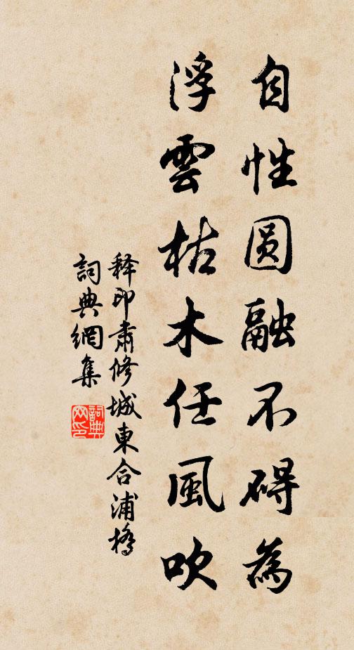 蹴鞠誰家春競賞，琅玕千畝翠堪書 詩詞名句