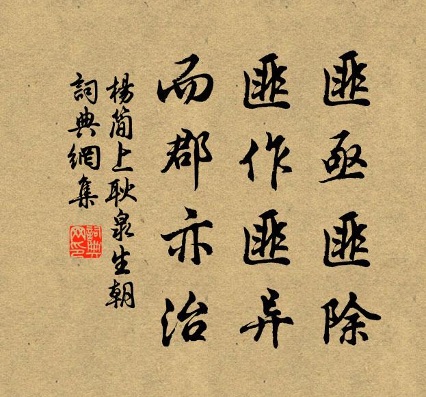 為此徑須浮大白，老夫元自愛深紅 詩詞名句