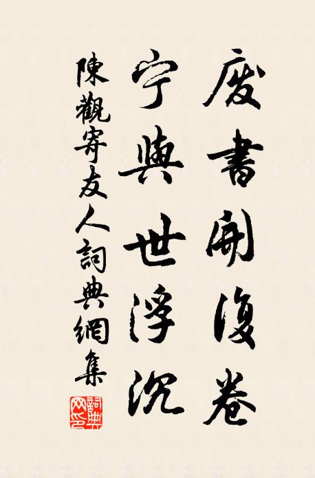 嘉予二良臣,忠勇鼓眾美 詩詞名句