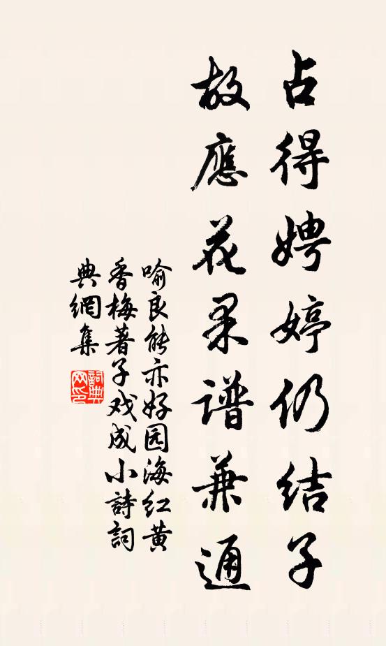 闒茸尊顯兮，讒諛得志；賢聖逆曳兮，方正倒植 詩詞名句