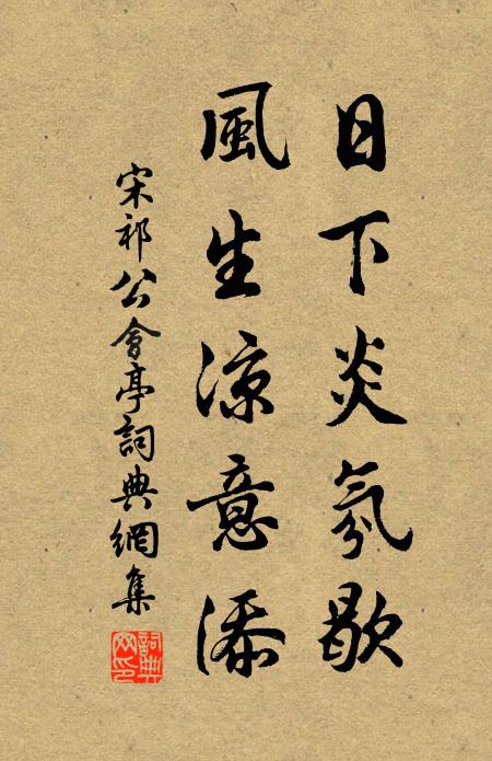 群生各有性,桃李但爭春 詩詞名句