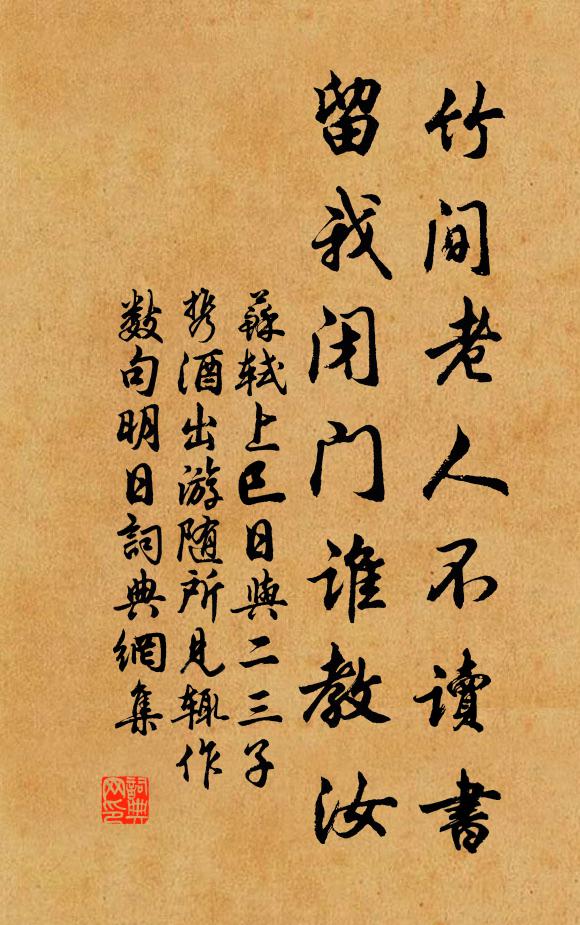 路入門前柳 詩詞名句