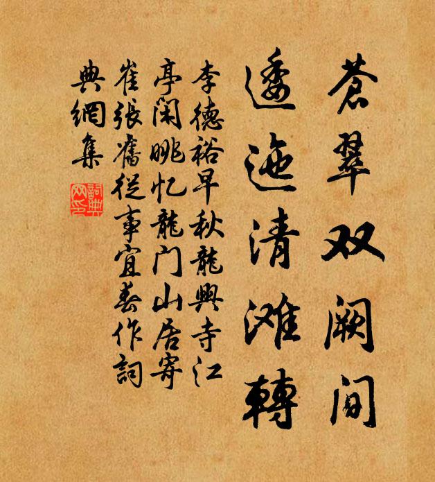 客去知公醉欲眠,酒醒寒月墮江煙 詩詞名句