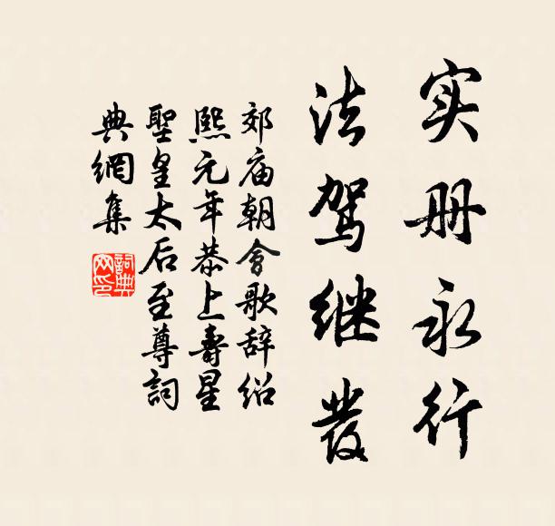 佩服古無斁，懷人思沅湘 詩詞名句