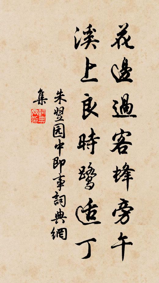 雨滴梧桐河漢淡，夢回猶記少年心 詩詞名句