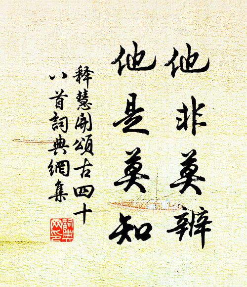 溯上稽前年，頗有被災地 詩詞名句