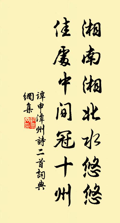 熊軾人將達，魚軒樂未央 詩詞名句