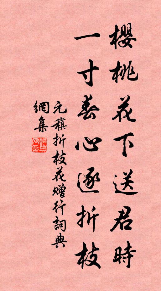 漲痕添、半篙柔綠，蒲梢荇葉無數 詩詞名句