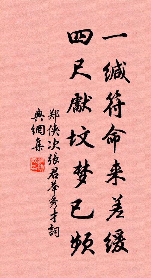 秋日同文館,多朋信可依 詩詞名句