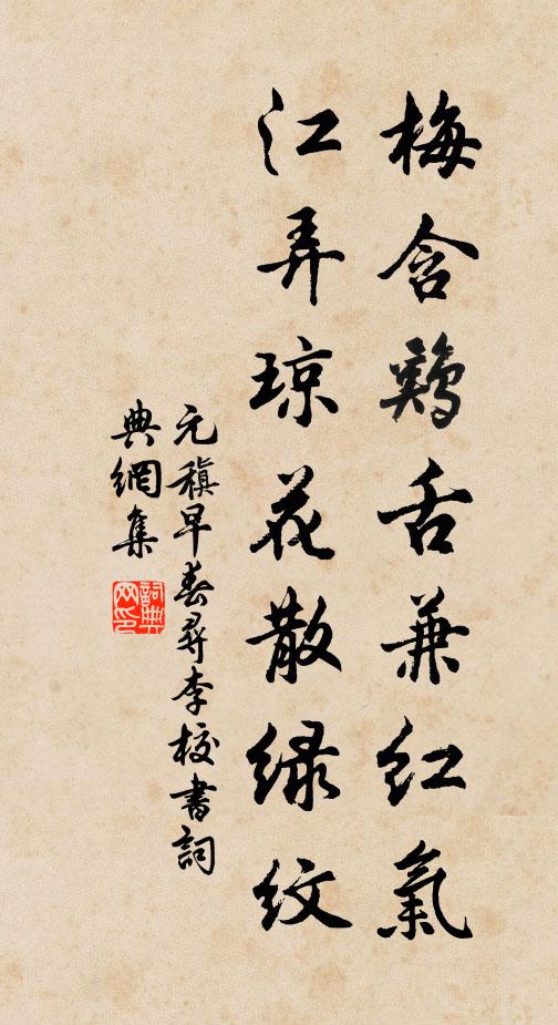 黛青濃染幾絲絲,欲舞因風不自持 詩詞名句