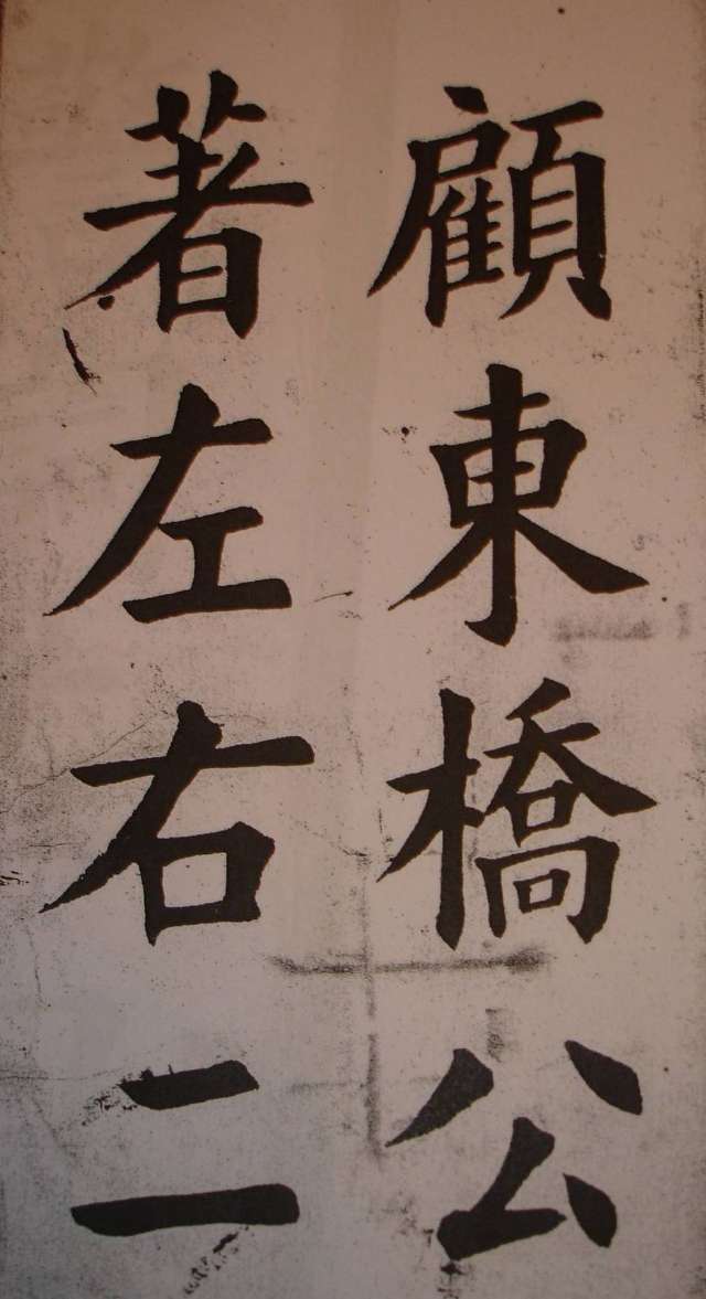 王維賢楷書《少年進德錄》