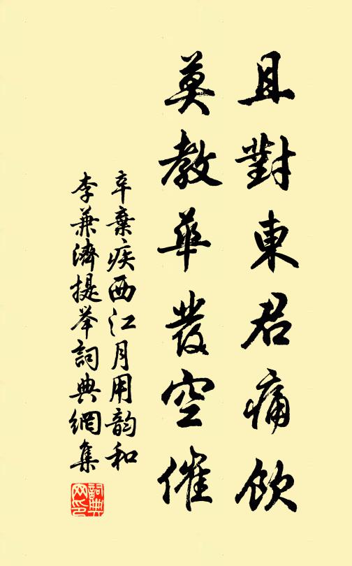 珍重令君憐此意，不勞魚聘乞銜蟬 詩詞名句