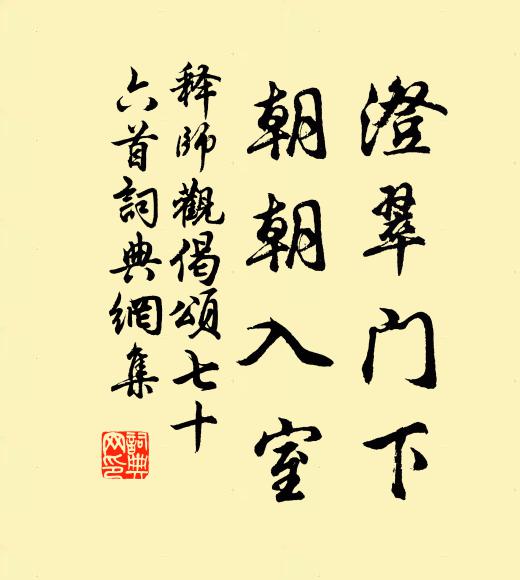 錦帆明日知何處，不得龍門洛水游 詩詞名句