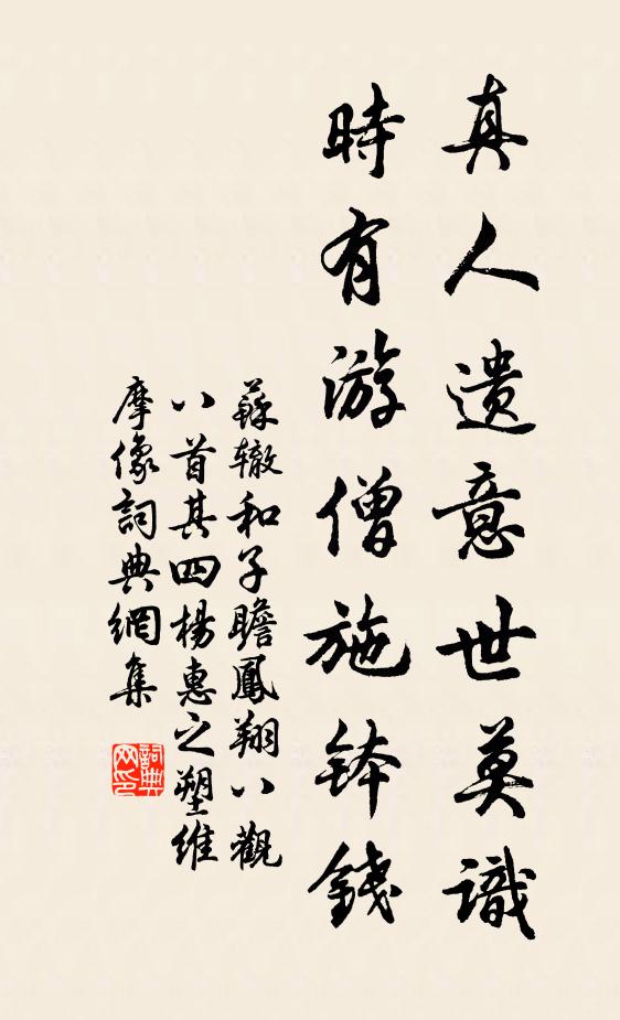 散瑞景煙微 詩詞名句