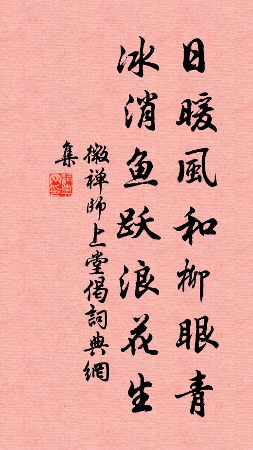 君王他日問，張姓複其名 詩詞名句