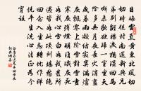 山鬼作章發天慳,似求清詩藻幽妍 詩詞名句