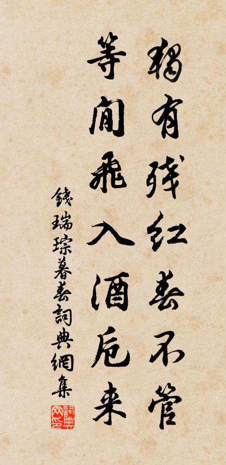 君看灼灼枝上英,半雜泥塵成落蕊 詩詞名句