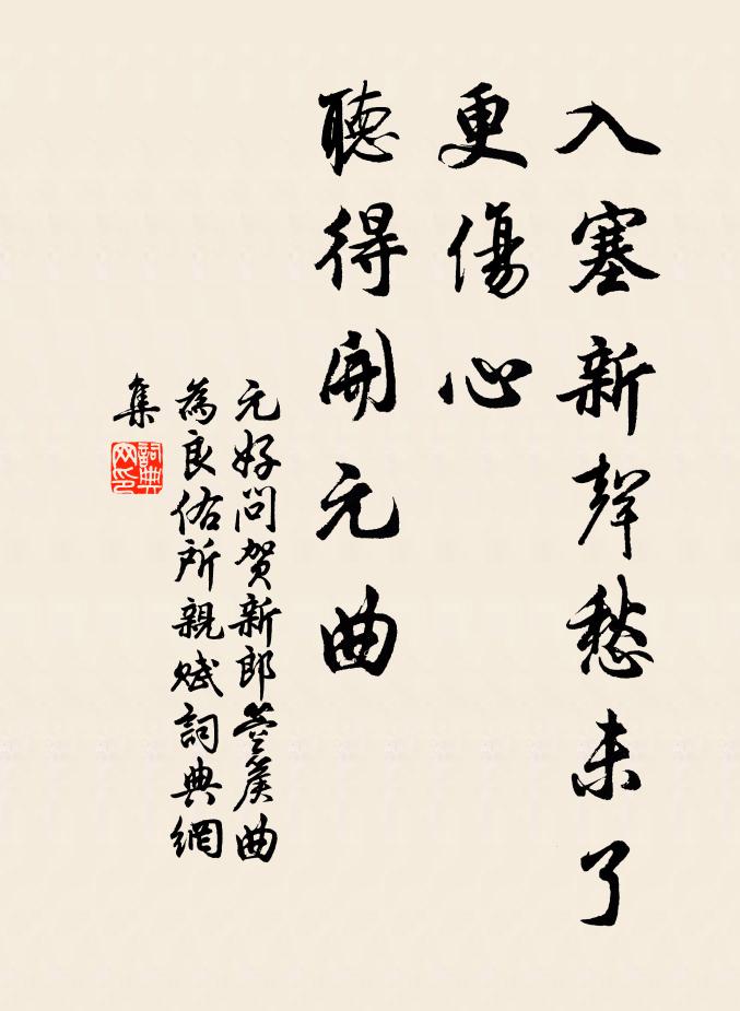 誰寫江南一段秋,妝點錢塘蘇小樓?樓中多少愁!楚山無斷頭 詩詞名句