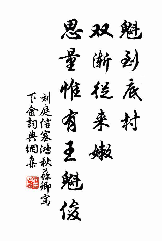 凜然七尺軀,雲夢不足吞 詩詞名句