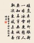 宿昔當別離 詩詞名句