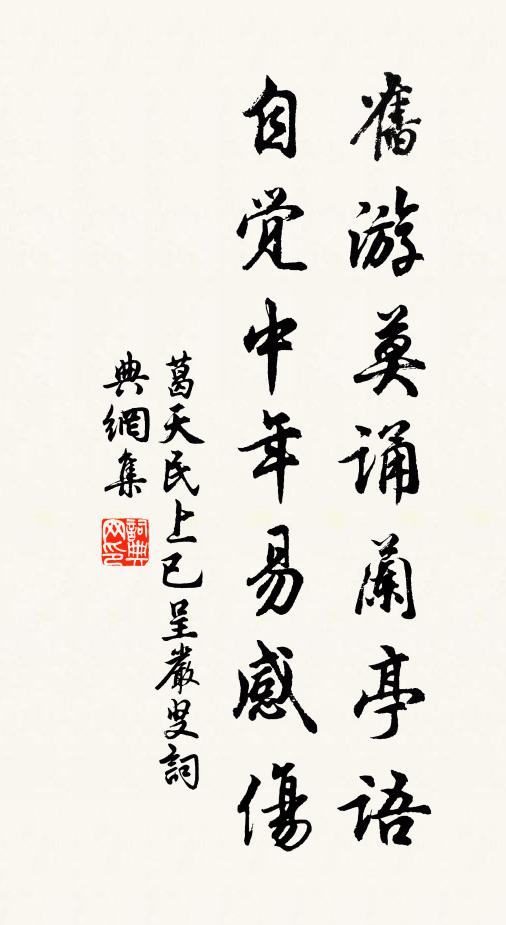 著瓦消還易，因風凍不成 詩詞名句