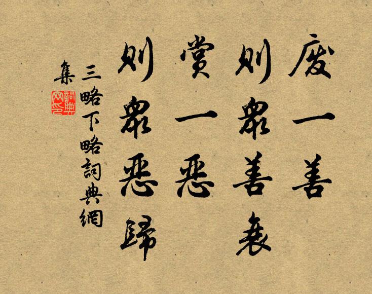 散漫任所流,停沙每成山 詩詞名句