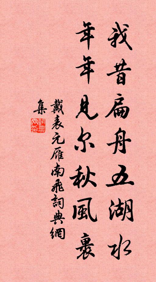 乳燕雙飛,黃鶯百囀,深深庭戶 詩詞名句