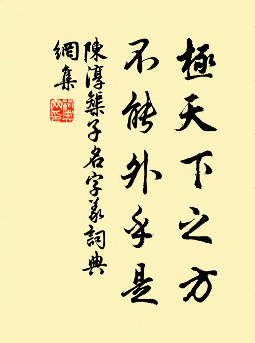 荒煙依舊平楚 詩詞名句