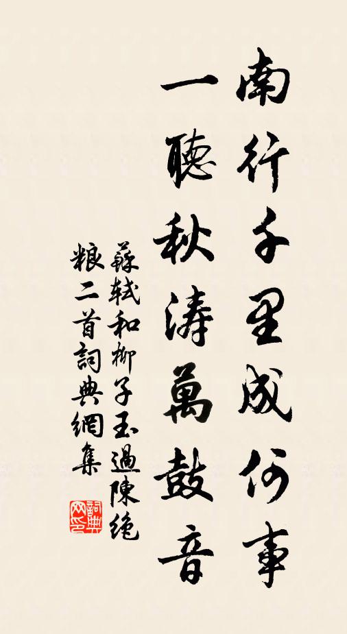 上林胡蝶小，試伴漢家君 詩詞名句