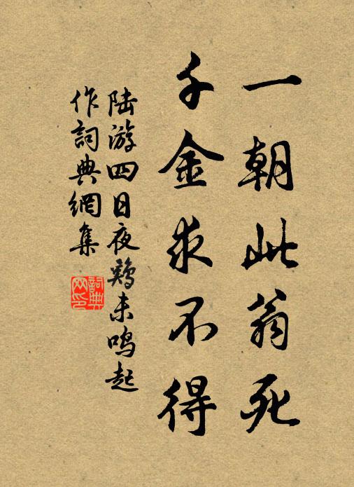 寒食又清時，連陰得蹔晴 詩詞名句