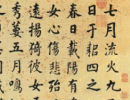 張瑞圖草書書法作品欣賞_張瑞圖草書字帖(第44頁)_書法字典