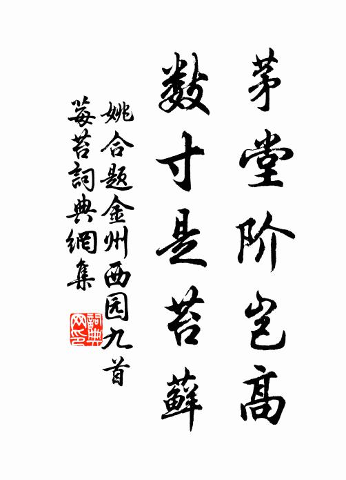 凌空噴石雜飛雨,幽岩白晝號鬼嫗 詩詞名句