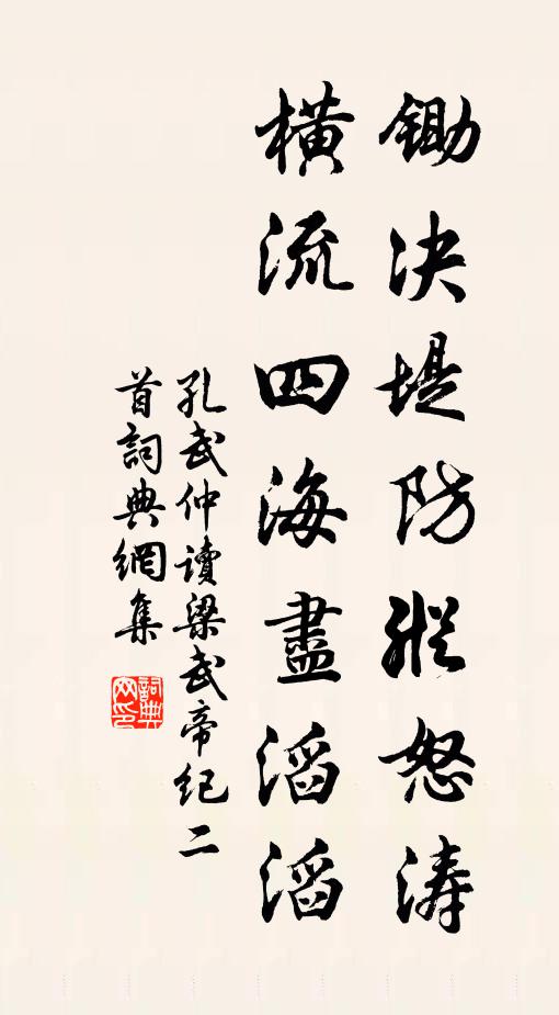 生機天地寧終藏，剝極復反開新陽 詩詞名句