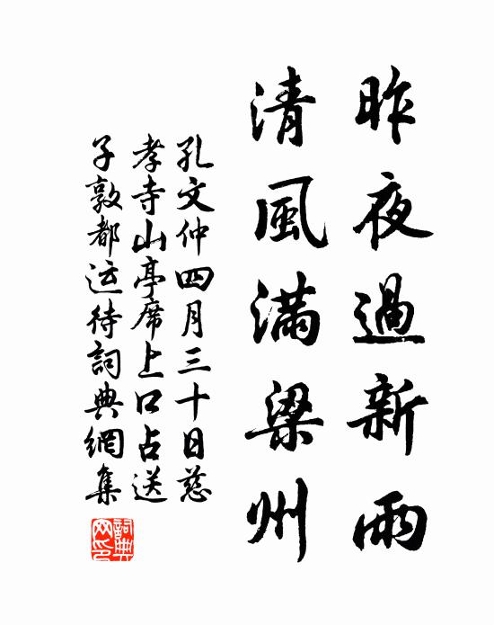 興闌卻顧我,相對南風薰 詩詞名句