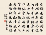 才道莫傷神,青衫濕一痕。 詩詞名句