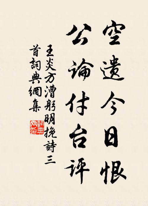 鳥飛魚在淵，生意各自適 詩詞名句