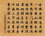 服食求神仙,多為藥所誤 詩詞名句